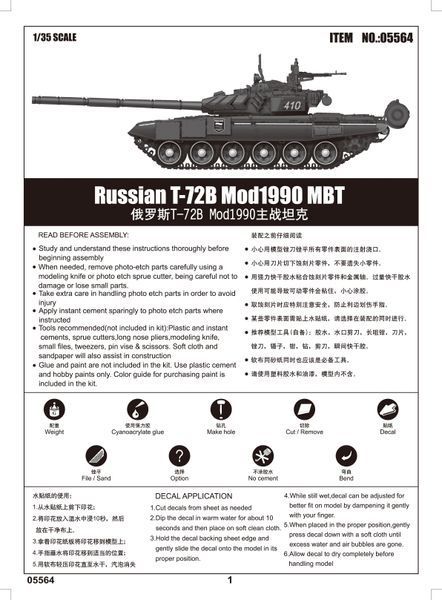 T-72B Mod1989 MBT &ndash; Cast Turret TR05564 фото