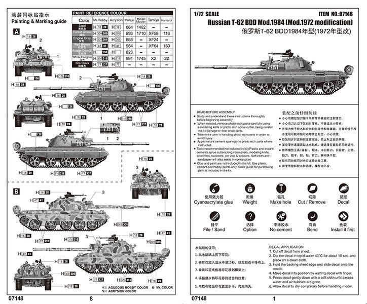 Російська T-62 BDD Mod.1984 (Mod.1972 modification) TR07148 фото