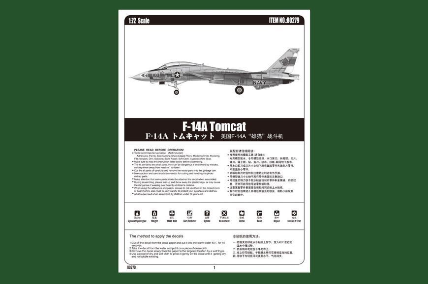 Збірна модель американського винищувача F-14A Tomcat VF-1 "Wolf Pack" HB80279 фото