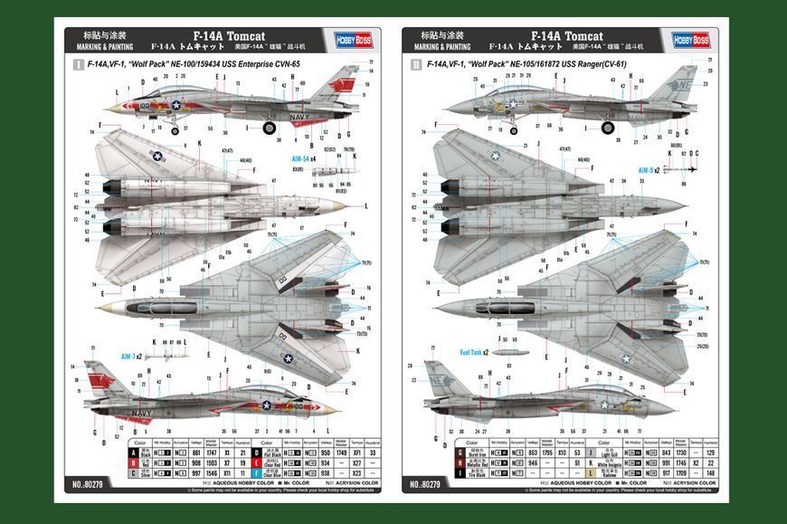 Збірна модель американського винищувача F-14A Tomcat VF-1 "Wolf Pack" HB80279 фото
