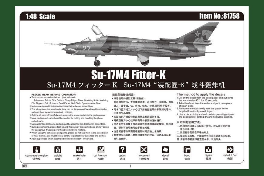 Збірна модель штурмовика SU-17M4 Fitter-K HB81758 фото