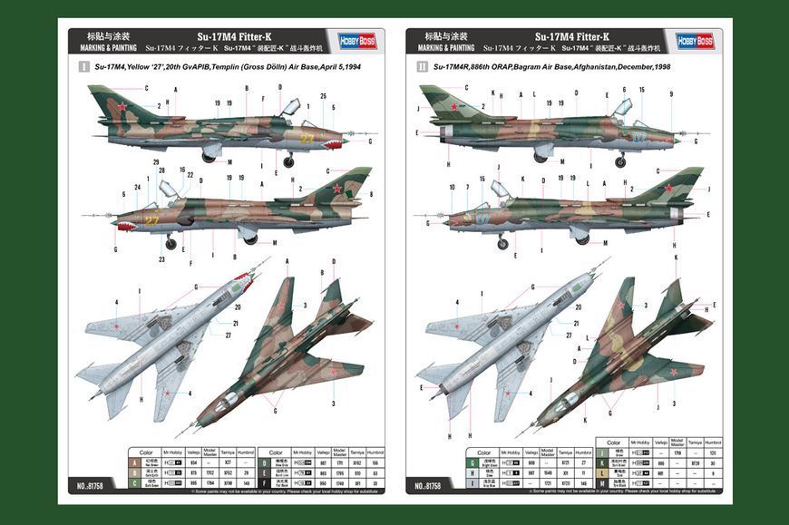 Збірна модель штурмовика SU-17M4 Fitter-K HB81758 фото