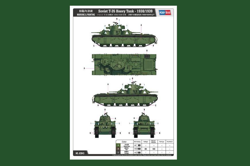 Soviet T-35 Heavy Tank - 1938/1939 HB83843 фото