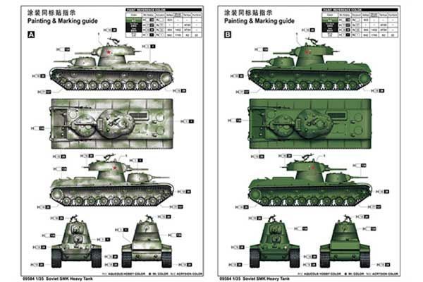 Soviet SMK Heavy Tank TR09584 фото