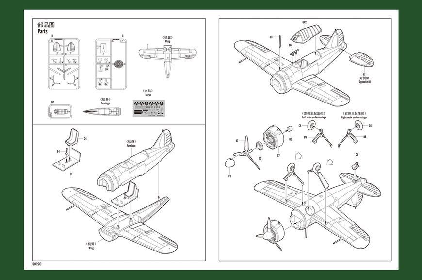 Збірна модель американського винищувача US F2A Buffalo HB80290 фото