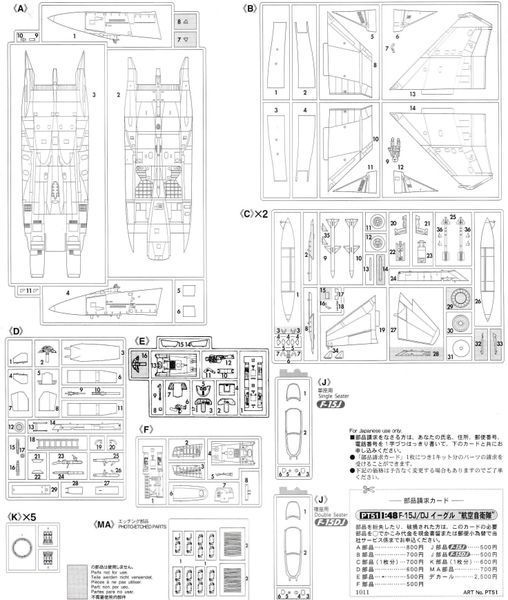 Збірна модель F-15J/DJ EAGLE "JASDF" PT51 Масштаб 1:48 HS07251 фото