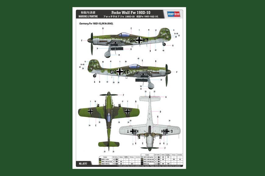 Збірна модель німецького винищувача Focke-Wulf FW190D-10 HB81717 фото
