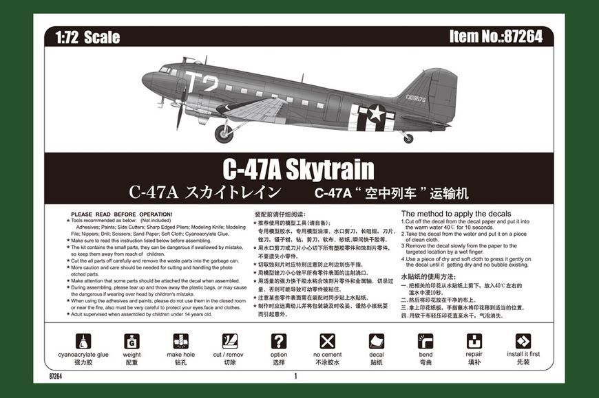 C-47A Skytrain HB87264 фото