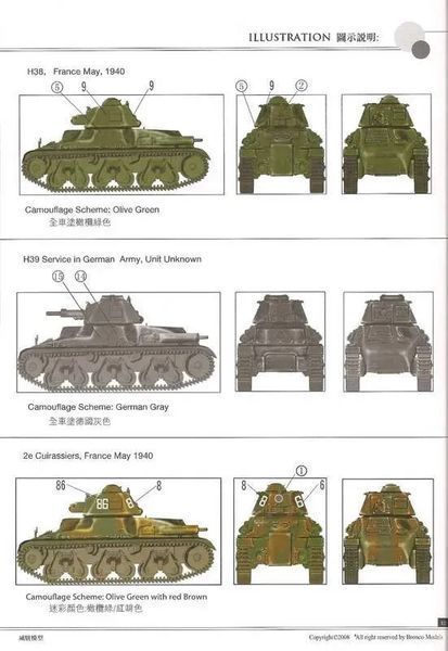 Збірна модель французького танка H38/39 CB35019 фото