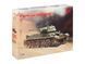 T-34/76 (виробництво початку 1943 р.), Радянський середній танк ІІ МВ ICM35365 фото 15