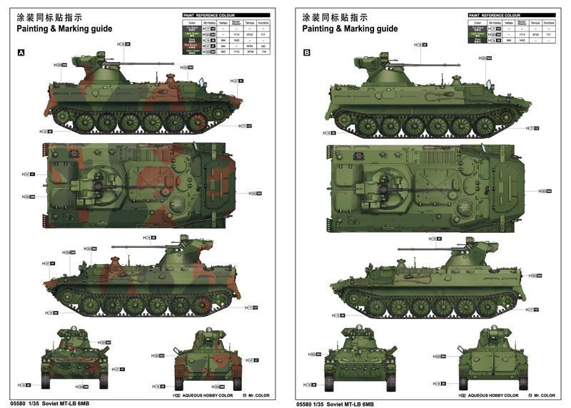Soviet MT-LB 6MB TR05580 фото