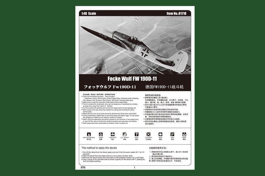 Збірна модель німецького винищувача Focke-Wulf FW190D-11 HB81718 фото