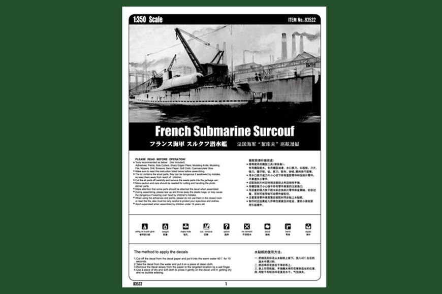 French Surcouf Submarine Cruiser HB83522 фото