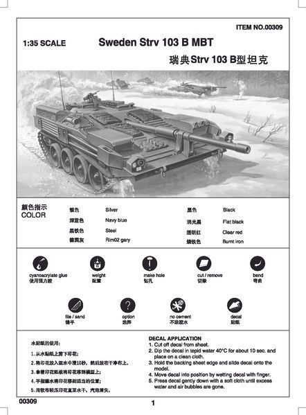 Збірна модель шведського танка Strv 103B MBT TR00309 фото