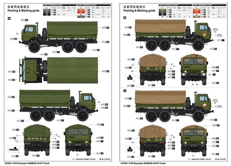 Збірна модель вантажівки КамАЗ-4310. TR01034 фото