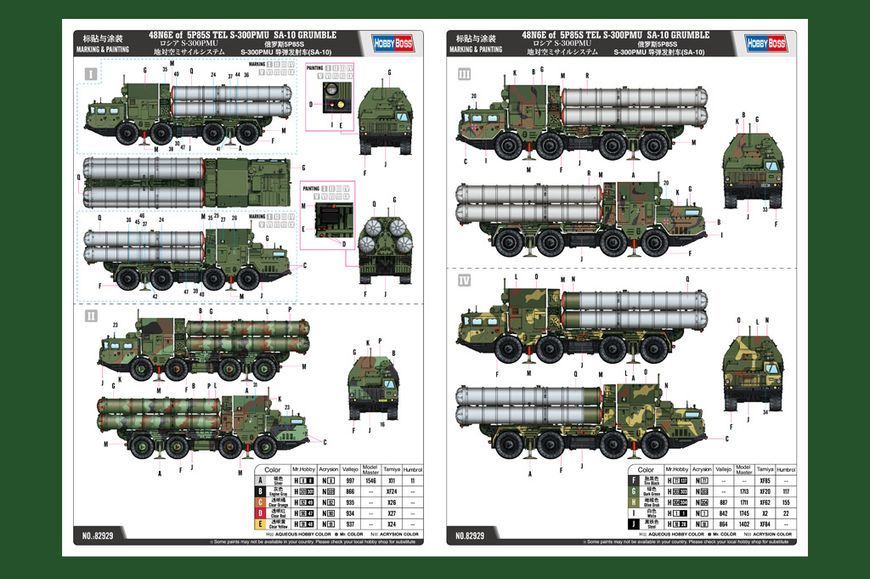 Збірна модель ракетного комплексу класу земля-повітря 48N6E 5P85S TEL S-300PMU SA-10 GRUMBLE HB82929 фото