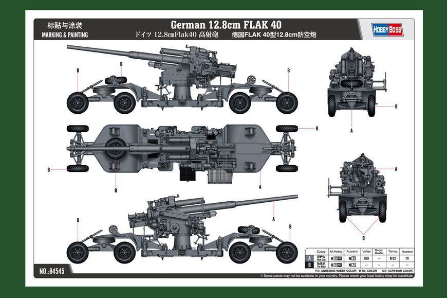 Німеччина 12.8cm FLAK 40 HB84545 фото