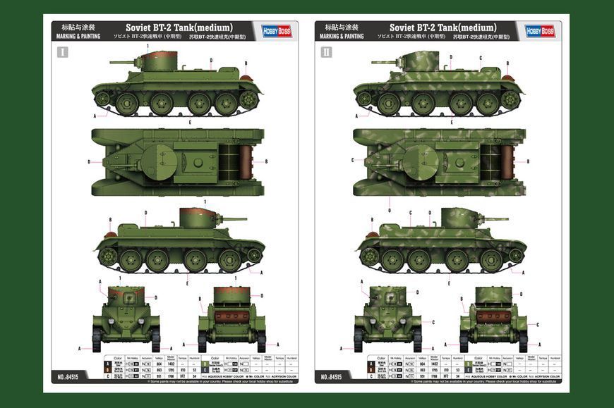 Soviet BT-2 Tank(medium) HB84515 фото