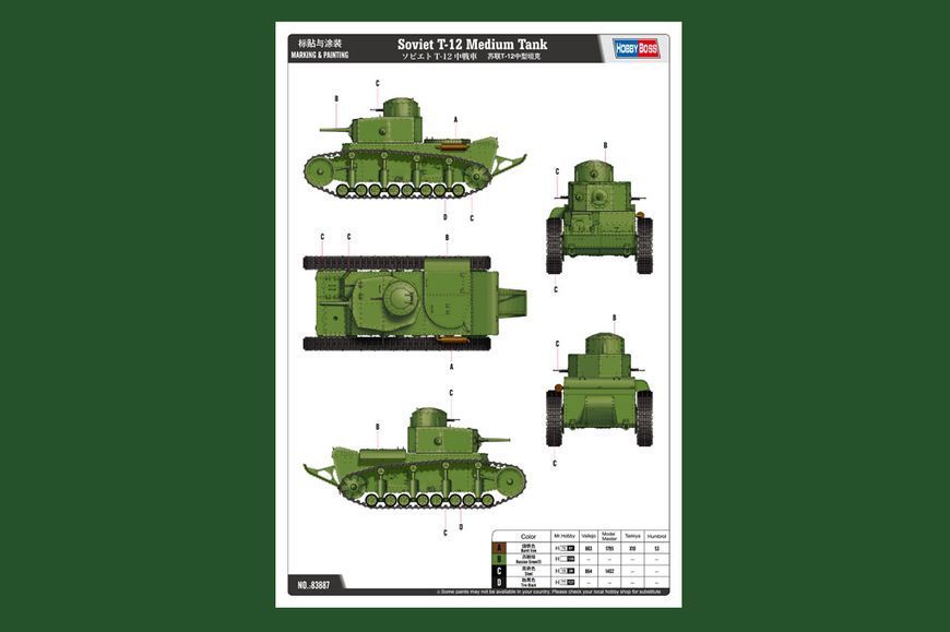 Soviet T-12 Medium Tank HB83887 фото