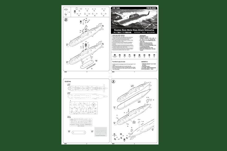 Російський Navy SSN Akula Class Attack Submarine HB83525 фото