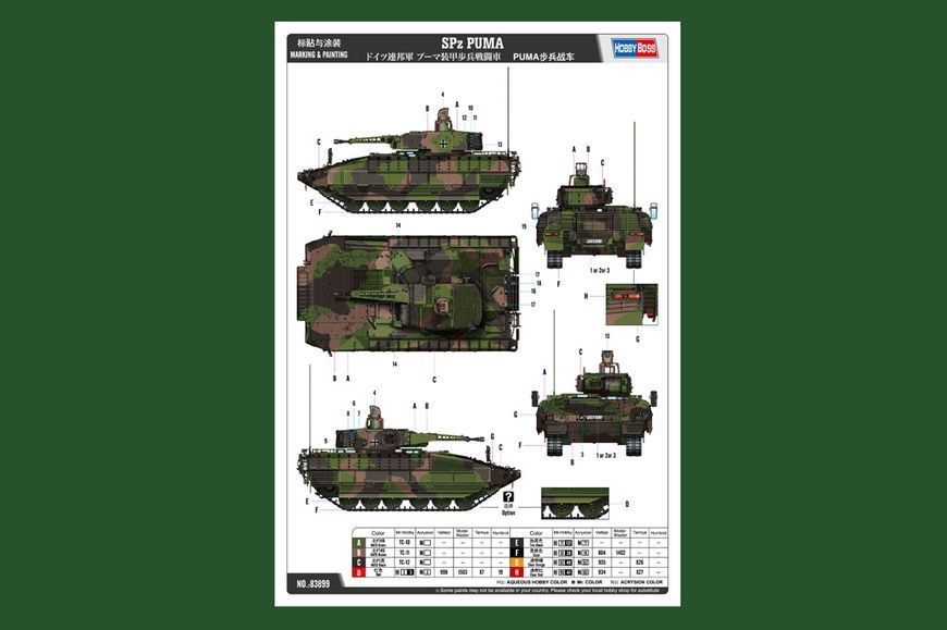 SPz PUMA HB83899 фото
