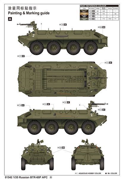 Збірна модель бронетранспортера BTR-60P APC TR01542 фото