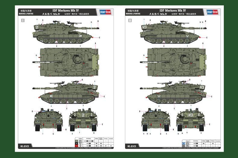 Збірна модель ізраїльського танка Merkava Mk IV HB82429 фото