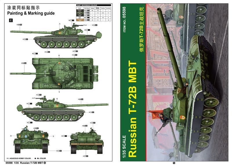 Збірна модель танка T-72B MBT TR05598 фото