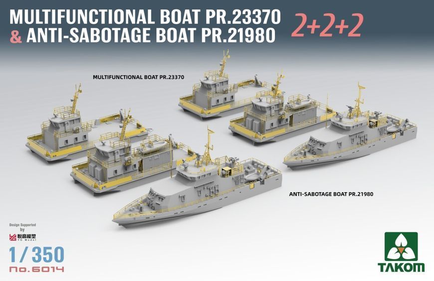 Збірна модель 1/350 Багатофункціональний катер ін. 23370 та протидиверсійний катер ін. 21980 (2+2+2) TK6014 фото