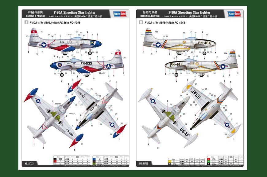 Збірна модель американського винищувача F-80A Shooting Star fighter HB81723 фото
