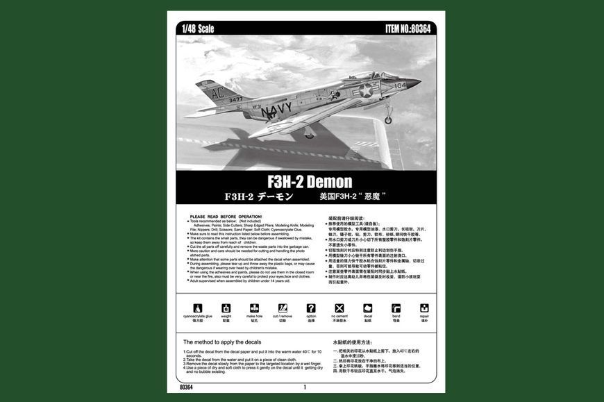 Збірна модель винищувача F3H-2 Demon HB80364 фото