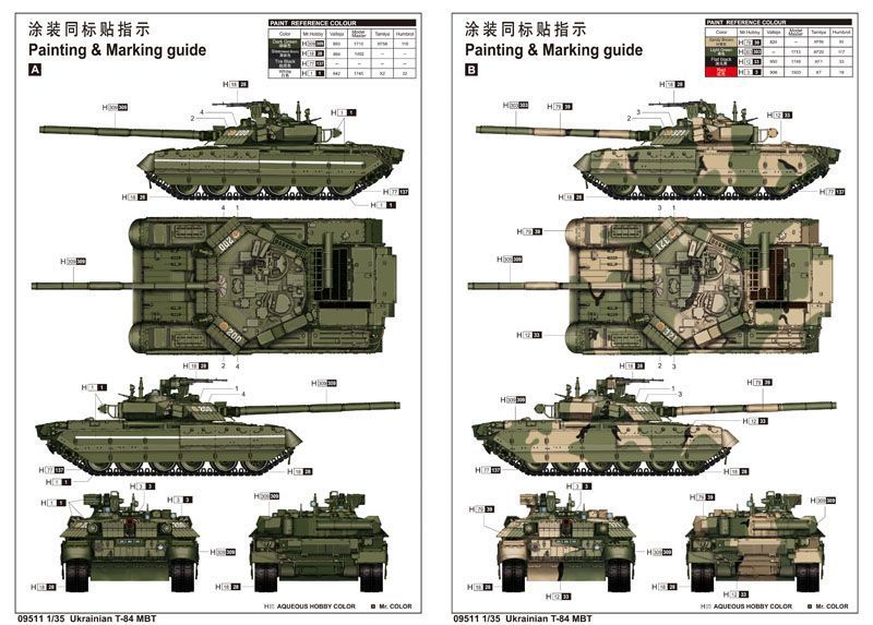 Збірна модель українського Т-84 ОБТ TR09511 фото