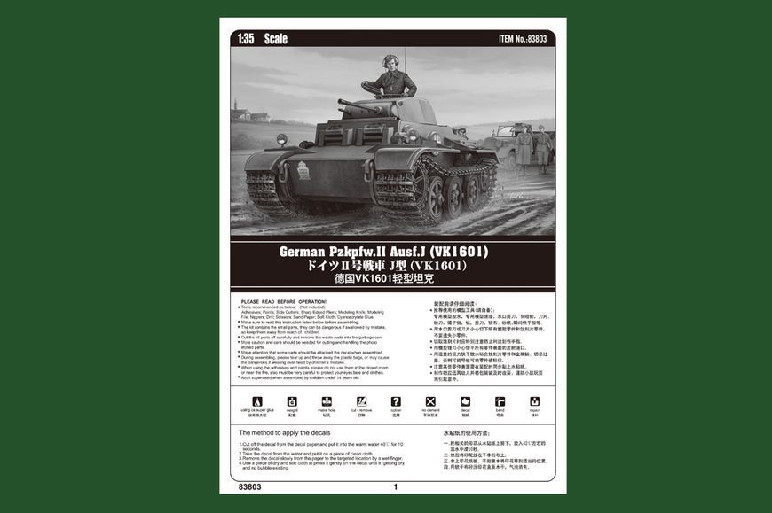 Німеччина Pzkpfw.II Ausf.J (VK1601) HB83803 фото