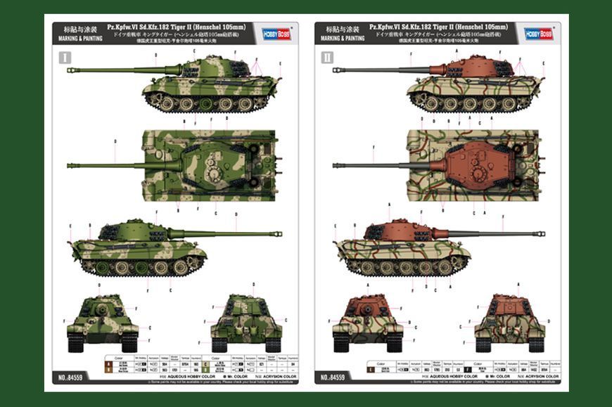 Збірна модель Pz.Kpfw.VI Sd.Kfz.182 Tiger II (Henschel 105mm) HB84559 фото