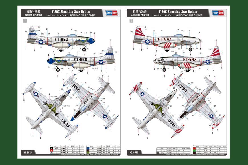 Збірна модель американського винищувача F-80C Shooting Star fighter HB81725 фото