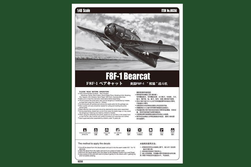 Збірна модель винищувача F8F-1 Bearcat HB80356 фото