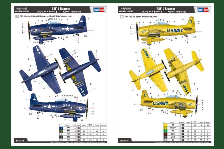 Збірна модель винищувача F8F-1 Bearcat HB80356 фото