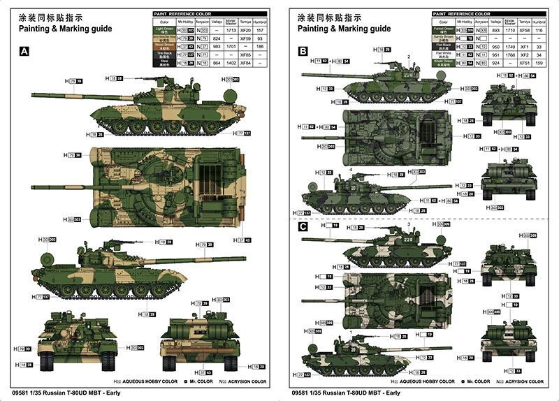 Збірна модель танка T-80UD MBT(early) TR09581 фото