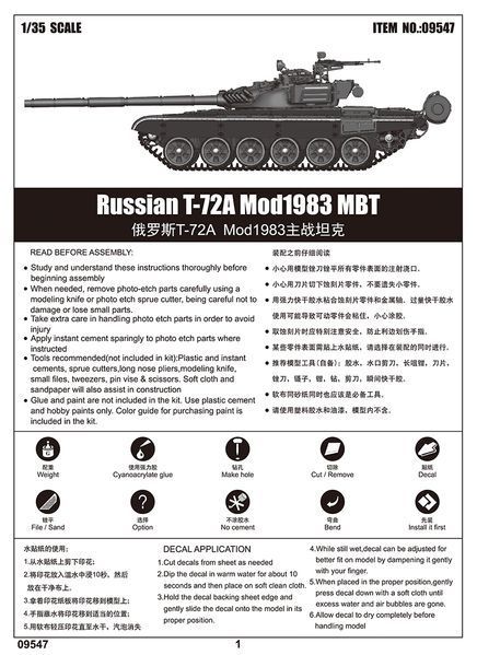 Ukrainian T-72A Mod1983 MBT TR09547 фото
