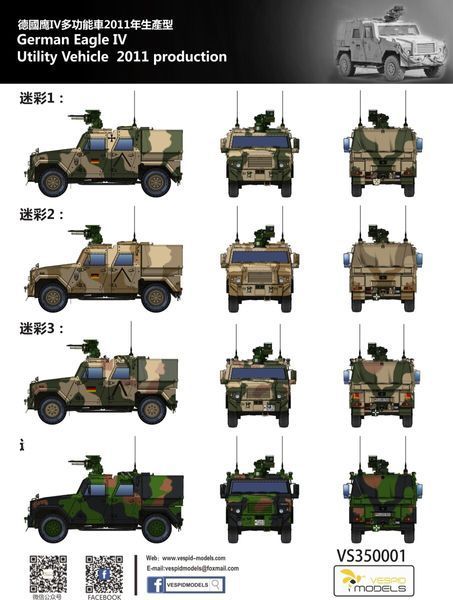 Німецький військовий автомобіль 1/35 Іґл IV (German Eagle IV Utility Vehicle 2011 Production) Vespid VS350001 VS350001 фото