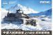 Збірна модель 1/72 танк PLA ZTQ15 Light Tank Менг 72-001 72-001 фото 1