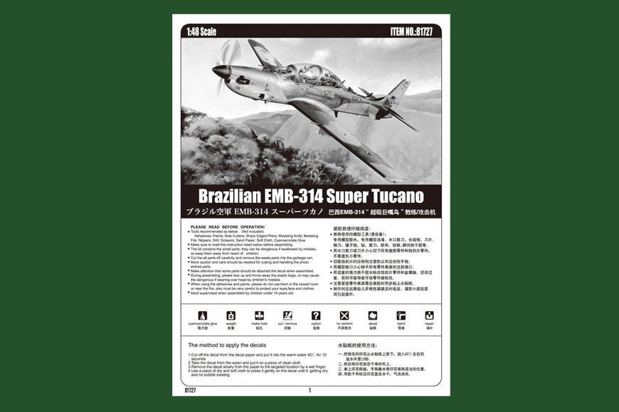Збірна модель бразильського штурмовика EMB314 Super Tucano HB81727 фото