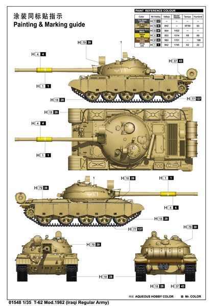 Збірна модель танка T-62 Mod.1962 (іракська армія) TR01548 фото