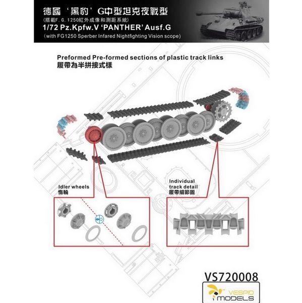 Німецький танк 1/72 Пантера (Pz.Kpfw.V Panther Ausf.G With FG1250) Vespid VS720008 VS720008 фото