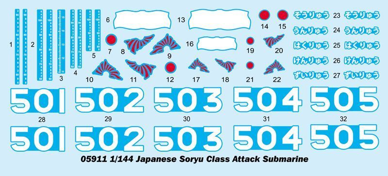 Japanese Soryu Class Attack Submarine TR05911 фото