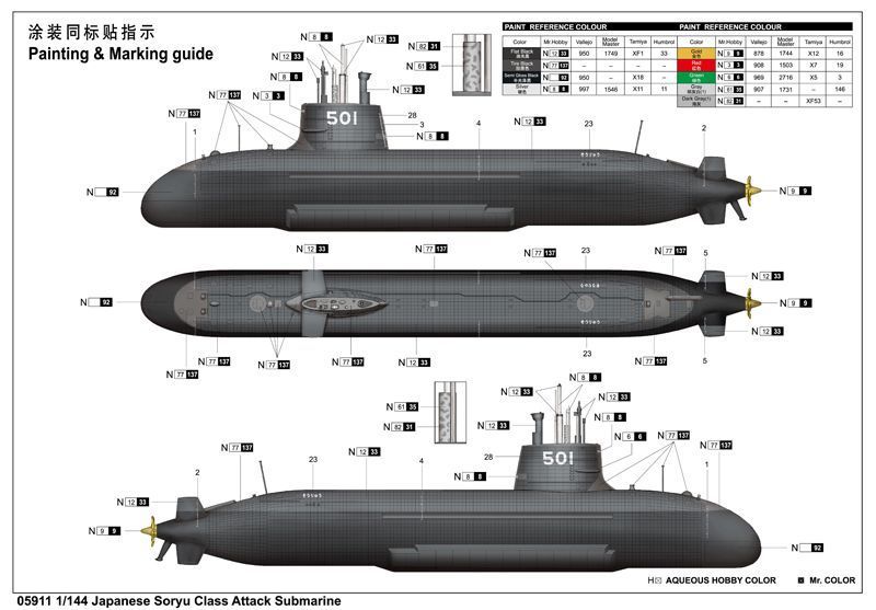Japanese Soryu Class Attack Submarine TR05911 фото