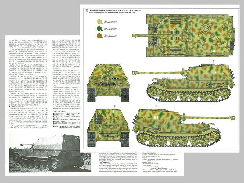 Збірна модель 1/35 Німецька САУ Elefant TAM35325 фото