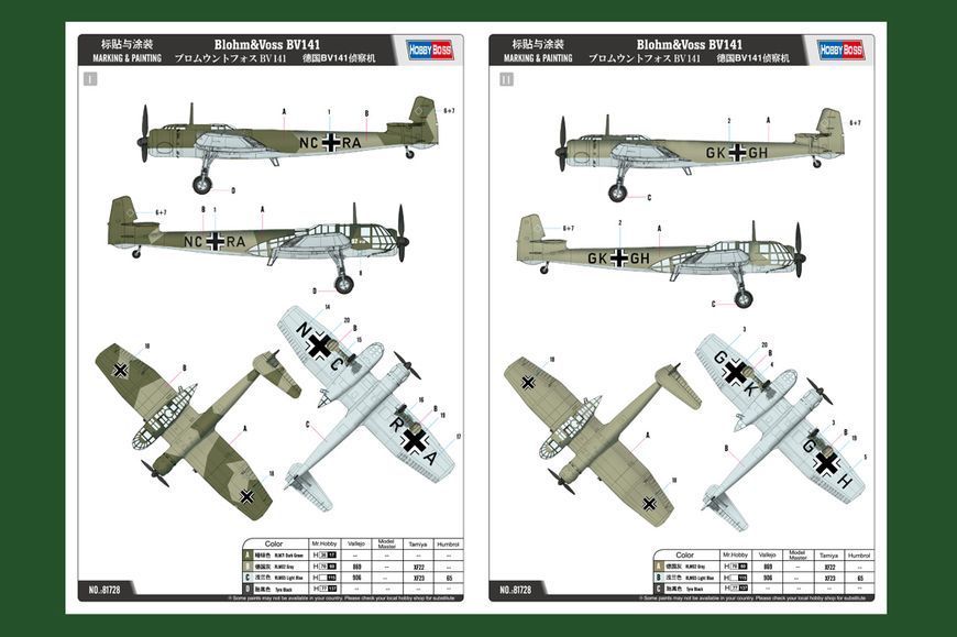 Збірна модель німецького літака BV-141 HB81728 фото