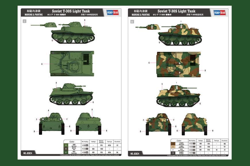 T-30S Light Tank HB83824 фото