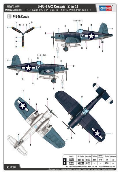 Збірна модель F4U-1A/2 Corsair (2 in 1) HB81788 фото